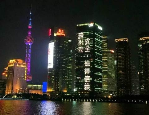 腾讯云巨幕广告惊艳亮相外滩，安全云服务成ChinaJoy焦点