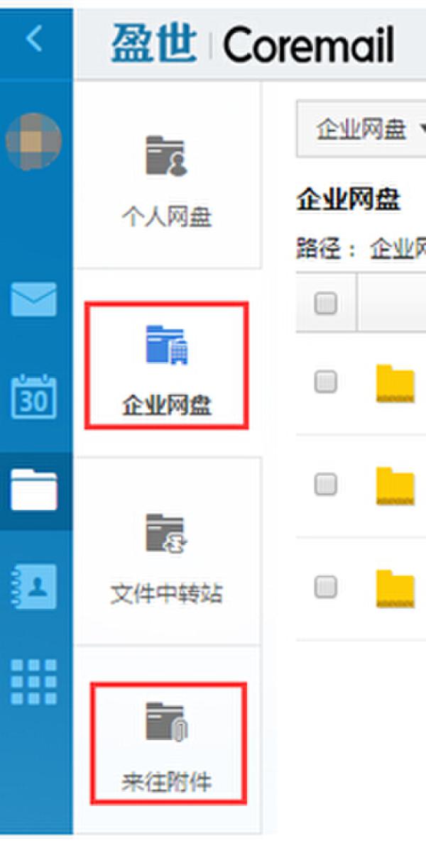 盈世Coremail XT 5.0邮件系统 即将引爆市场