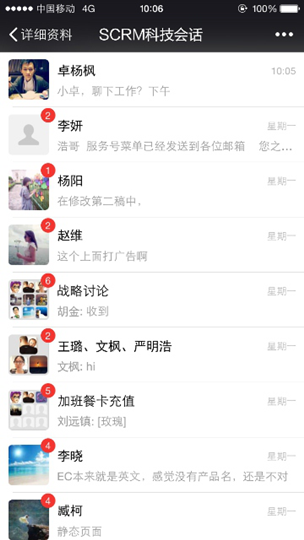 拯救不开心！EC企信帮你成为信息达人
