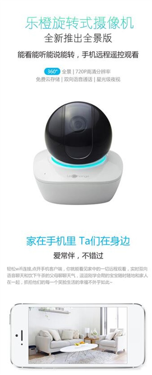 工业级品质+亲民价格 乐橙TP1正式开售 