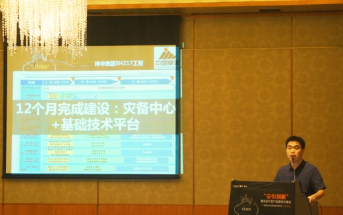 普元开启战略云时代 发布云计算白皮书