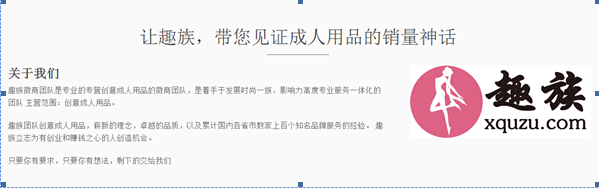 趣族打开微商圈费洛蒙香水市场