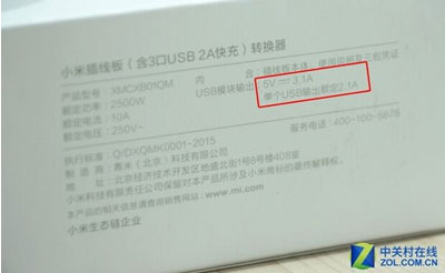 图4：&ldquo;某米&rdquo;产品外包装可见3个USB口分3.1A的电流，能分到每个USB口的仅1A，远达不到2A的电流。