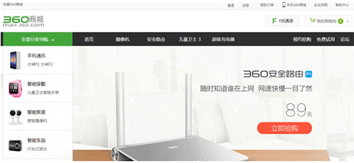 图9：销售智能硬件的360商城