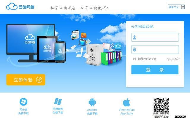 金山网盘和华为网盘哪个好_华为网盘登陆_华为网盘可以同时登陆吗