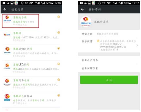 【最强报名攻略】HCFT第二届智能硬件供应链大会教你正确召唤神龙！ 图2