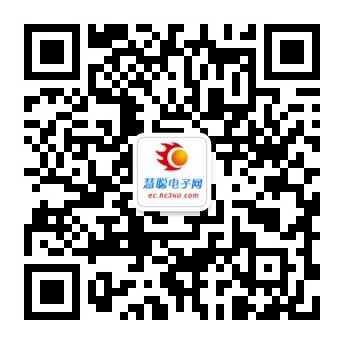 慧聪电子网二维码
