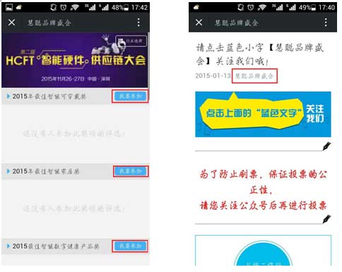 【最强报名攻略】HCFT第二届智能硬件供应链大会教你正确召唤神龙！图4