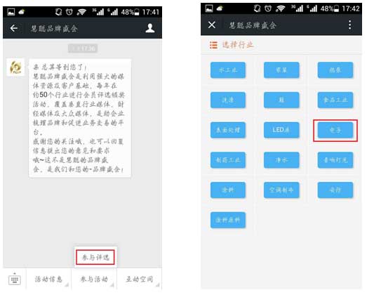 【最强报名攻略】HCFT第二届智能硬件供应链大会教你正确召唤神龙！图7