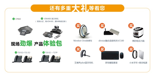 亿联UC协作体验之旅北京站即将精彩来袭
