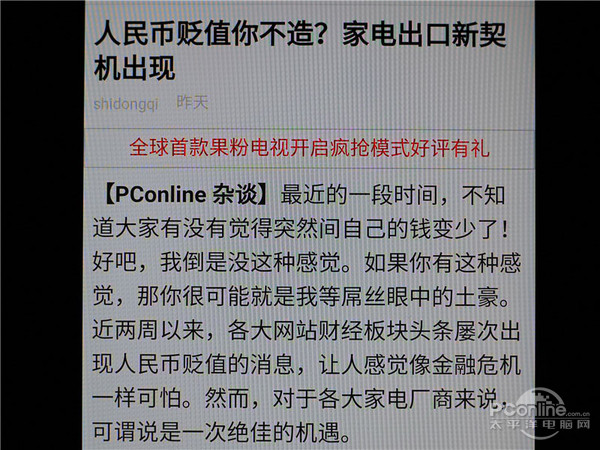 奇酷