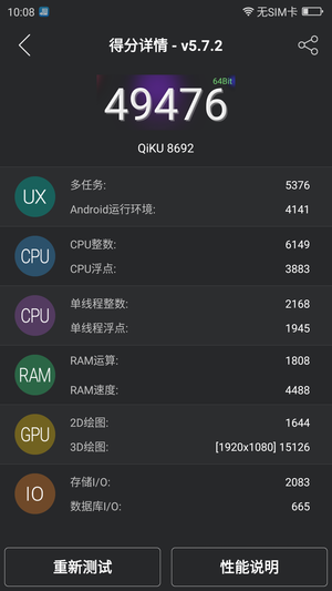 奇酷手机评测