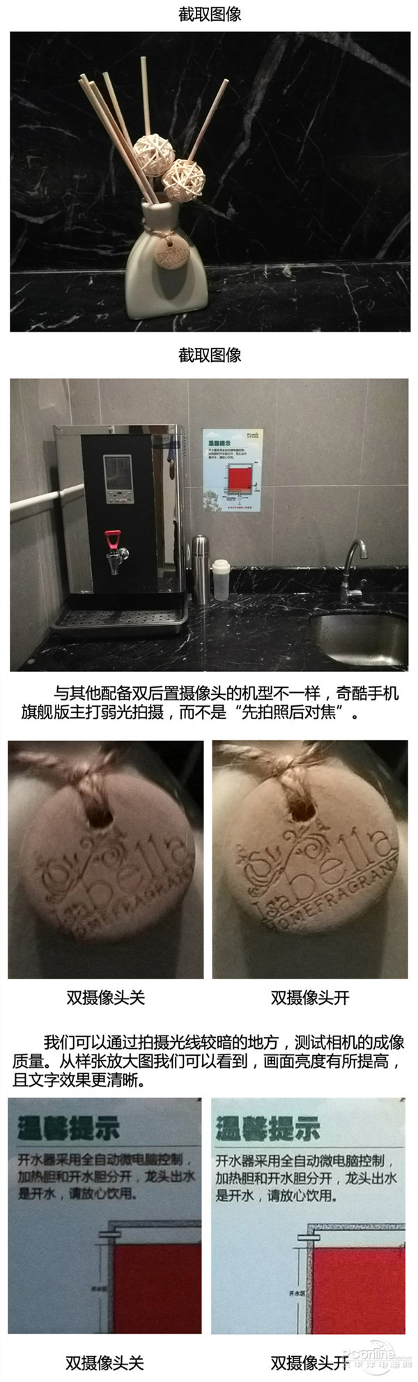 奇酷