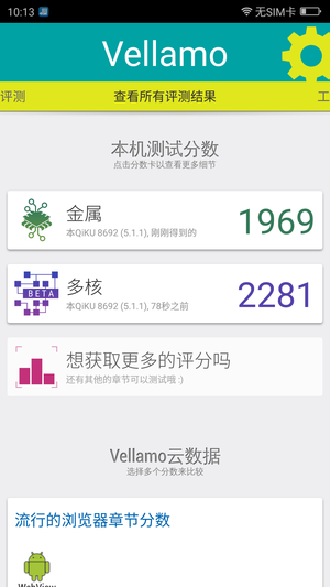 奇酷手机评测