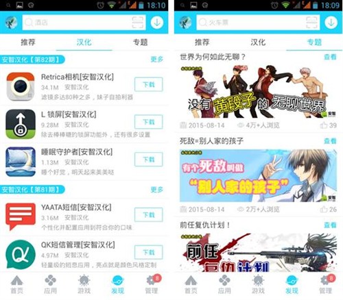 安智市场6.0版本发布 年轻化和交互性成最大看点 