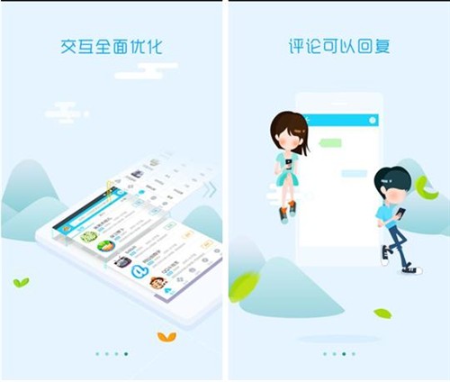 安智市场6.0版本发布 年轻化和交互性成最大看点 