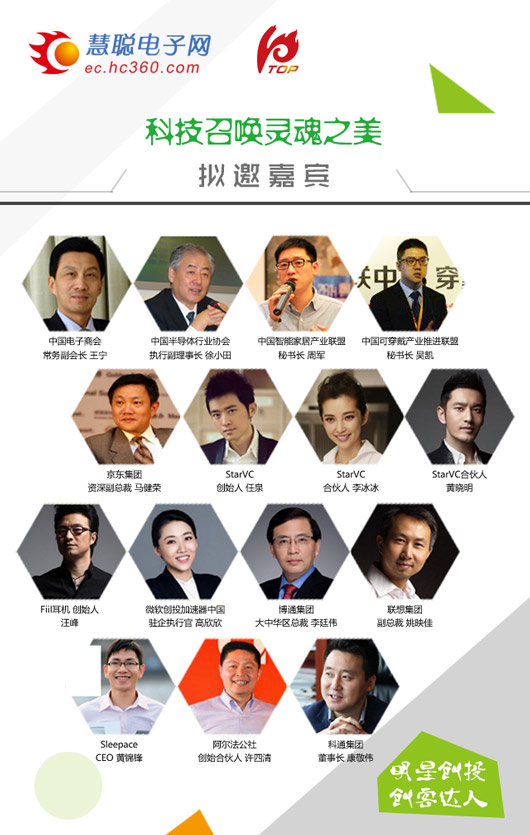 千家智能硬件供应链企业将开启2015荣誉之战