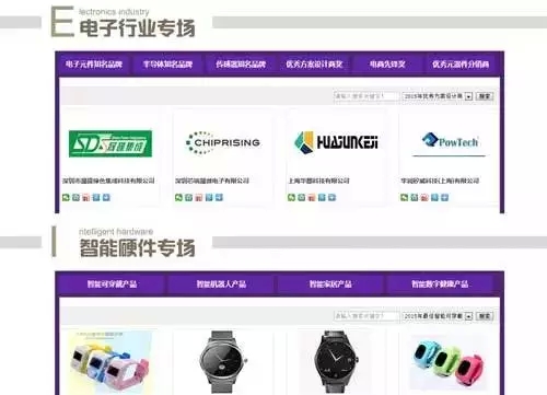 千家智能硬件供应链企业将开启2015荣誉之战