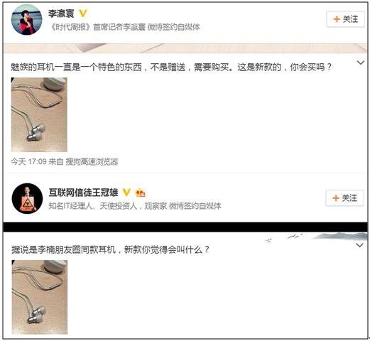 魅族旗舰耳机923发布 或为手机最强音