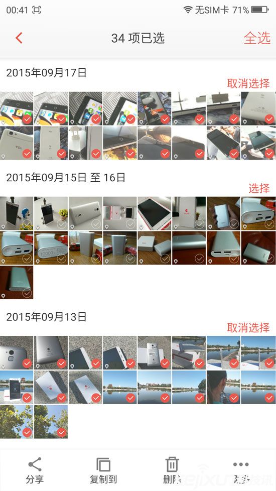盘点360奇酷手机隐秘小技巧：让简单更简单