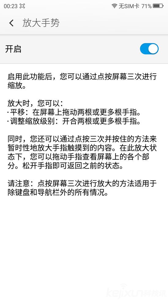 盘点360奇酷手机隐秘小技巧：让简单更简单