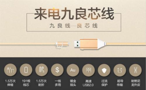 &ldquo;九良芯线&rdquo;潮电街、数码烧客重磅新品首发，再创佳绩