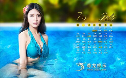 十月龙女郎浮出水面&nbsp;尊龙娱乐月历女郎大盘点