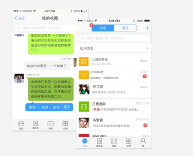 263云通信创造企业高价值