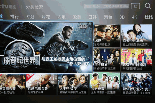 挑战智能极限 第3代乐视电视X55Pro功能评测