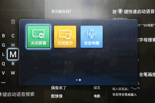 挑战智能极限 第3代乐视电视X55Pro功能评测