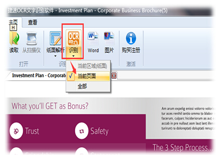 怎么将PDF格式的扫描文件转换成word文档_资