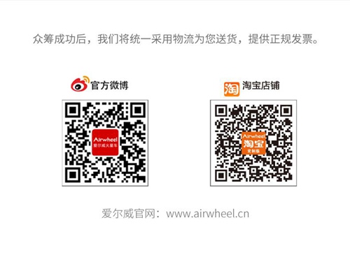 Airwheel  S6：电动平衡车不能只有一种骑行姿态