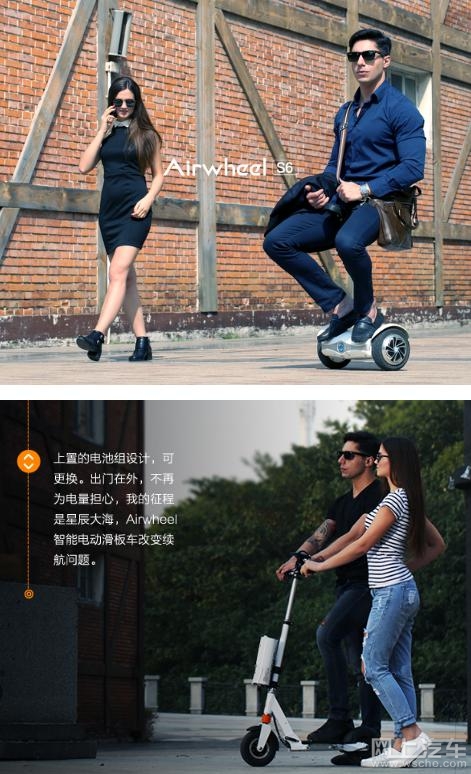 出行多选择 爱尔威平衡车 滑板车众筹火爆进行中