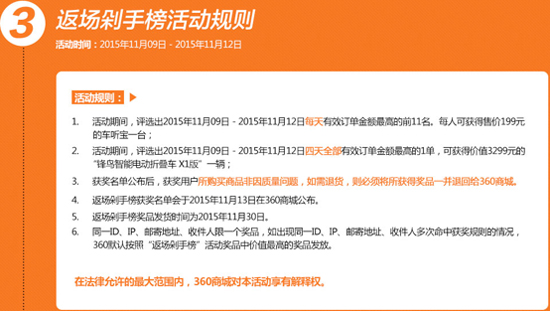 360商城双11动作不断 “醉翁之意”何在？