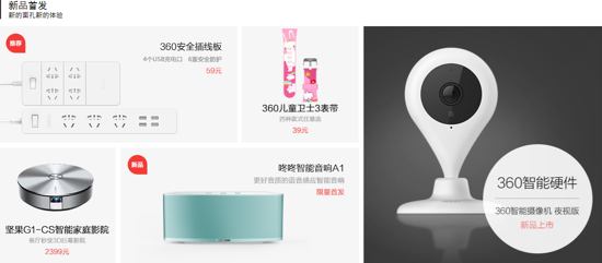 360商城双11动作不断 “醉翁之意”何在？