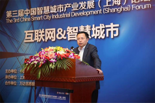 跨界融合 共建智慧城市——第三届中国智慧城市产业发展（上海）论坛及分论坛成功举办