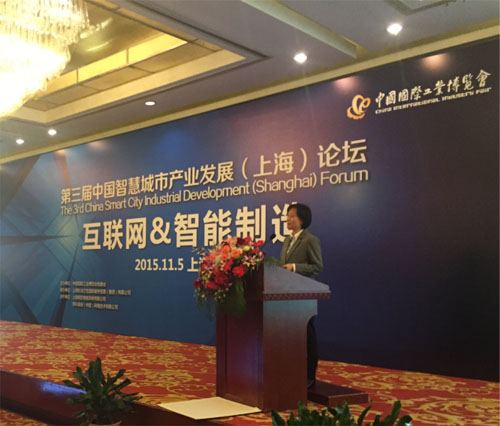 跨界融合 共建智慧城市——第三届中国智慧城市产业发展（上海）论坛及分论坛成功举办