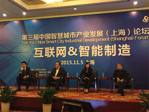 跨界融合 共建智慧城市——第三届中国智慧城市产业发展（上海）论坛及分论坛成功举办