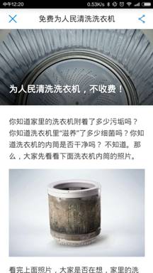 海尔优家APP力推0元抢购，看得见的大实惠