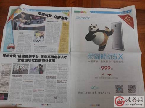 说明: C:\Users\vanessa\Desktop\荣耀《广州日报》11月13日上刊画面-01.jpg