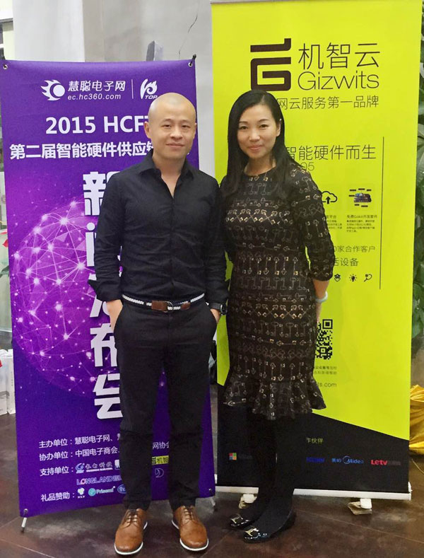 慧聪电子网总经理刘晓红（右一）、机智云CEO黄灼（左一）