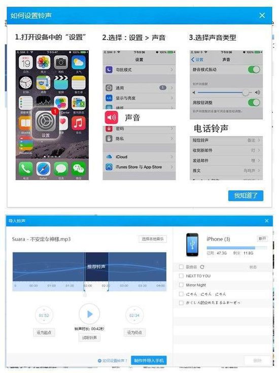 “手机管理”另一个特别贴心的小改进是：铃声推荐、制作和导入功能。这一功能可结合你常听歌曲的旋律、歌词等基本信息，通过独家算法自动生成推荐铃声。如果你更喜欢DIY，还可以通过“手机管理”对已导入的手机铃声进行批量处理、加工。对不习惯用iTunes的苹果手机用户而言，这功能不仅贴心，简直是摆脱千篇一律苹果铃声、打造个性标签的神器！