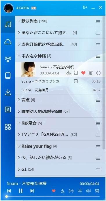 酷狗音乐8.0PC客户端内外兼修，内在性能强劲的同时，外在视觉UI也进行了全面升级改版。整体观看更为符合审美趋势，前卫而简洁，操作体验更趋舒适。界面字体方面统一采用微软雅黑，相比原来的宋体更贴合用户阅读习惯，也使界面整体更为和谐舒心。本位于左上方的播放栏移至客户端底部后，查看歌曲及其他操作变得比从前更随心所欲。在全新收起模式下，乐库收起后依然能进行大部分操作，体验上感觉超棒。