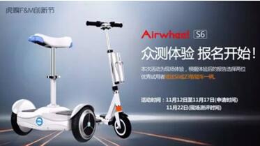 爱尔威滑板车Z3火爆众筹到资深玩家众测 