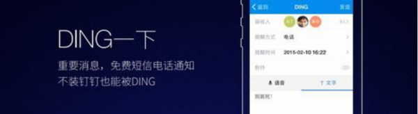 有一种束缚叫“钉钉”