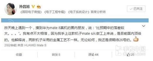 华为Mate 8弱爆了 年底旗舰机还看360奇酷手机旗舰版