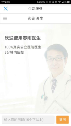 下载优家享好礼 智慧生活一站通