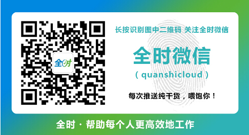 陈学军极客公园演讲实录：下一代云办公平台——全时蜜蜂