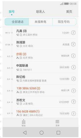 从Mate 8看EMUI 4.0在你不经意间如何优化