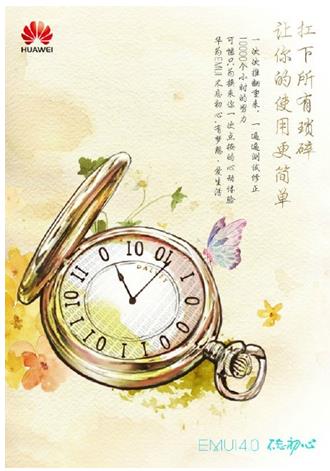 从Mate 8看EMUI 4.0在你不经意间如何优化